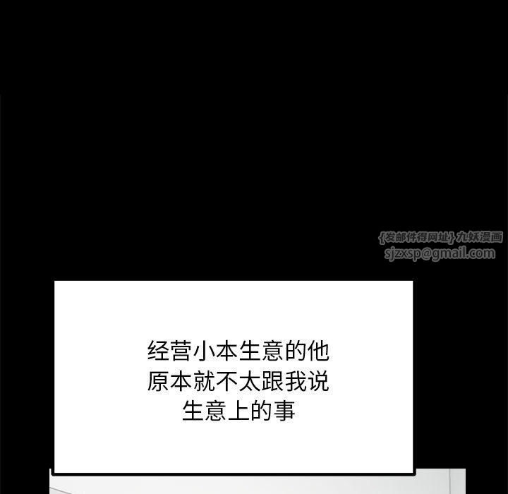 《邻居跑路中》漫画 第9話
