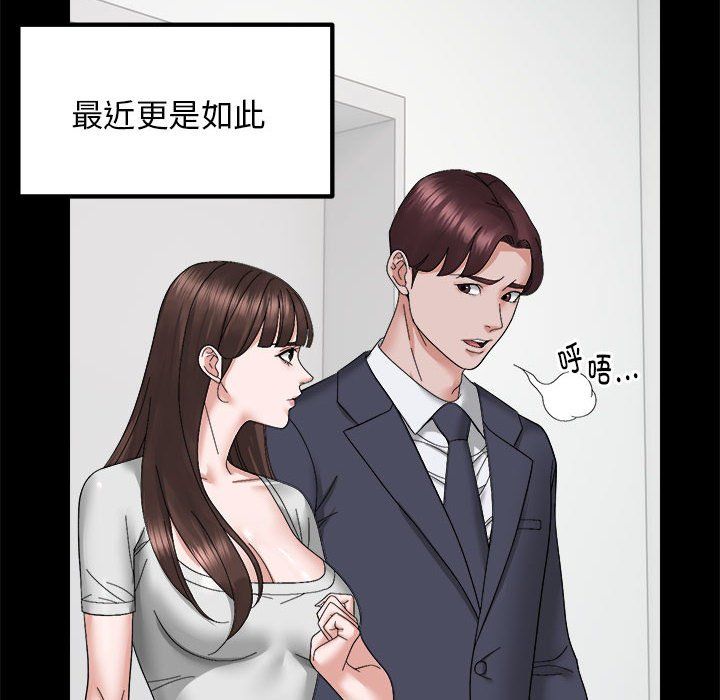 《邻居跑路中》漫画 第9話