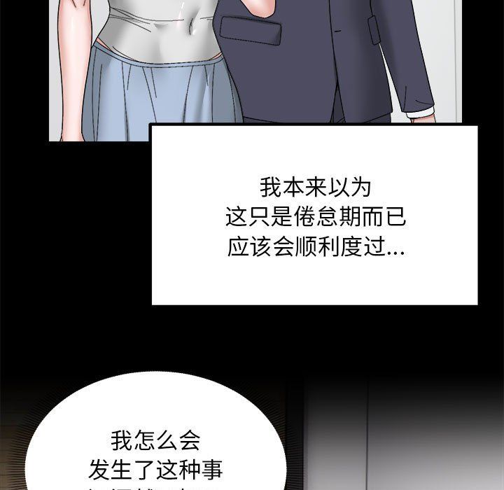 《邻居跑路中》漫画 第9話