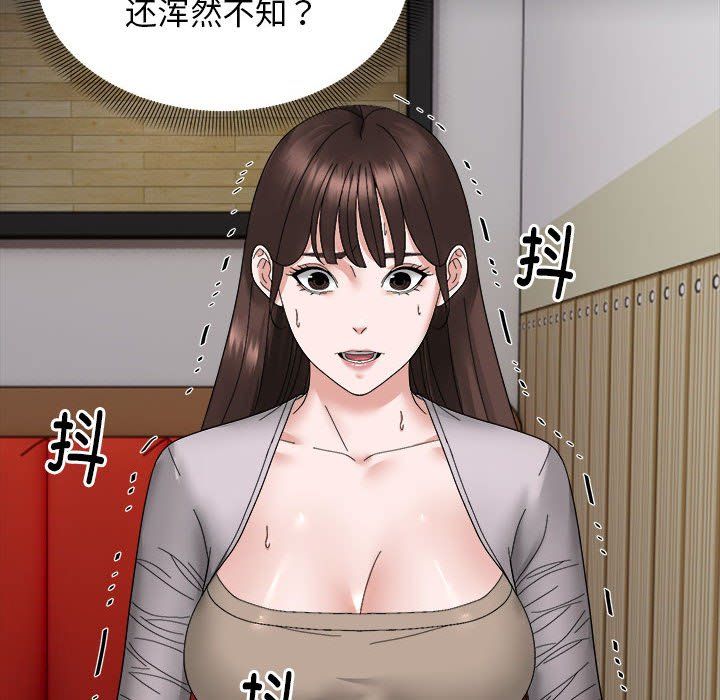 《邻居跑路中》漫画 第9話