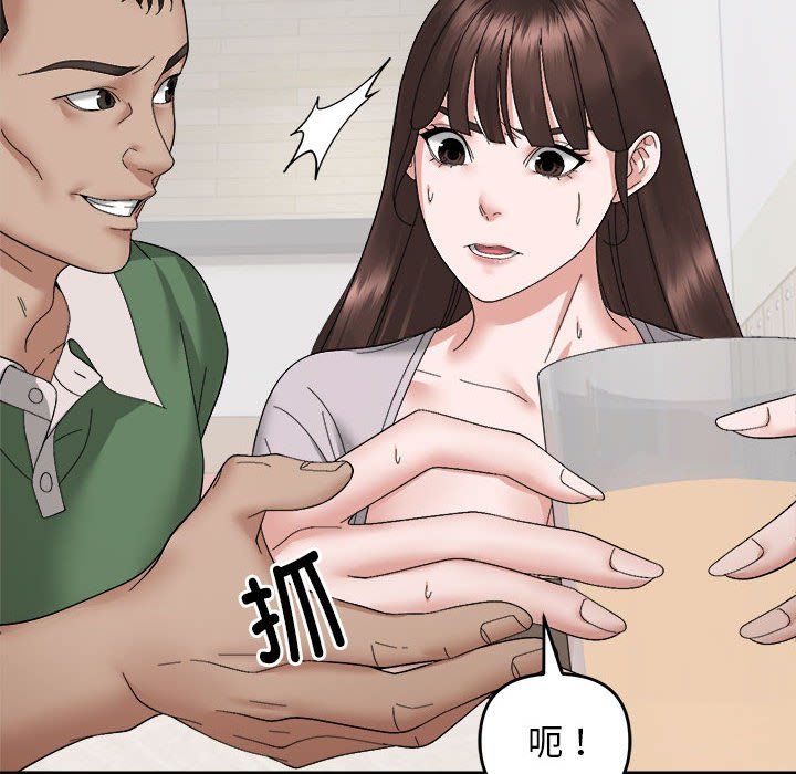 《邻居跑路中》漫画 第9話