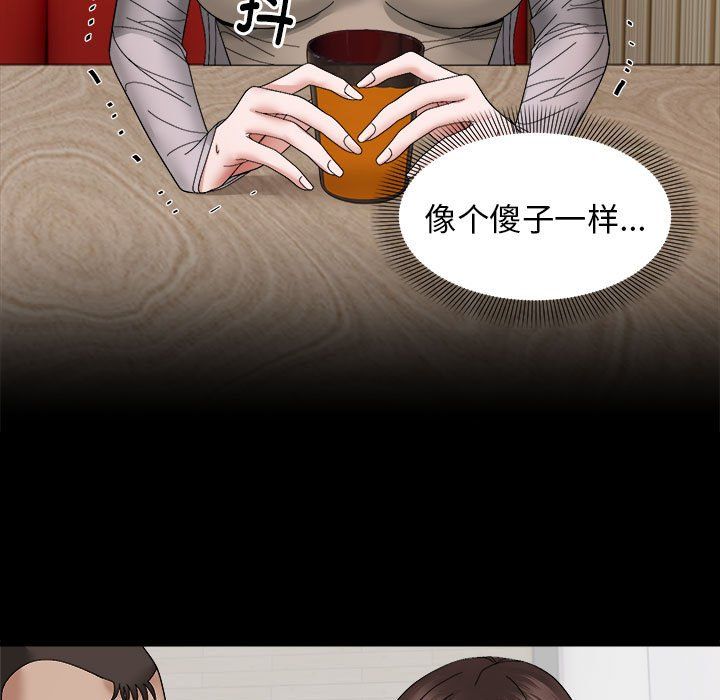 《邻居跑路中》漫画 第9話