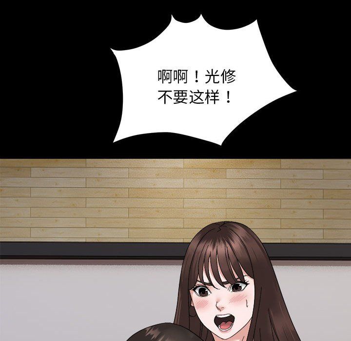 《邻居跑路中》漫画 第9話