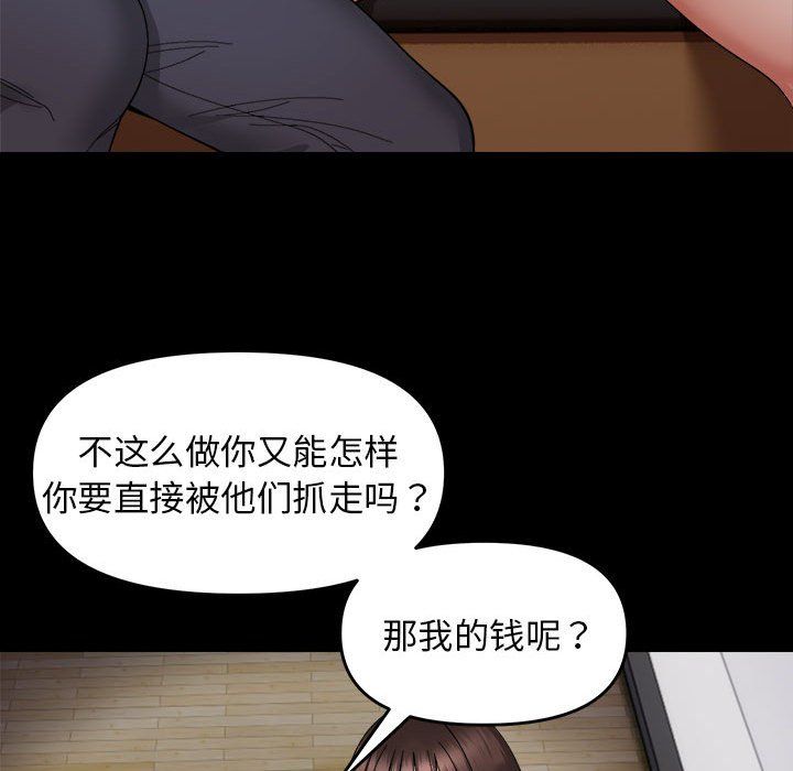 《邻居跑路中》漫画 第9話