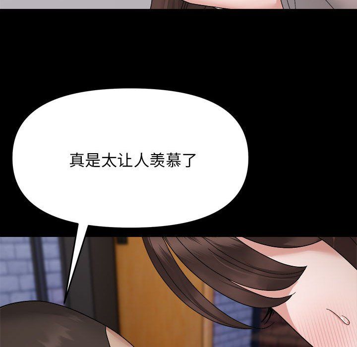 《邻居跑路中》漫画 第9話