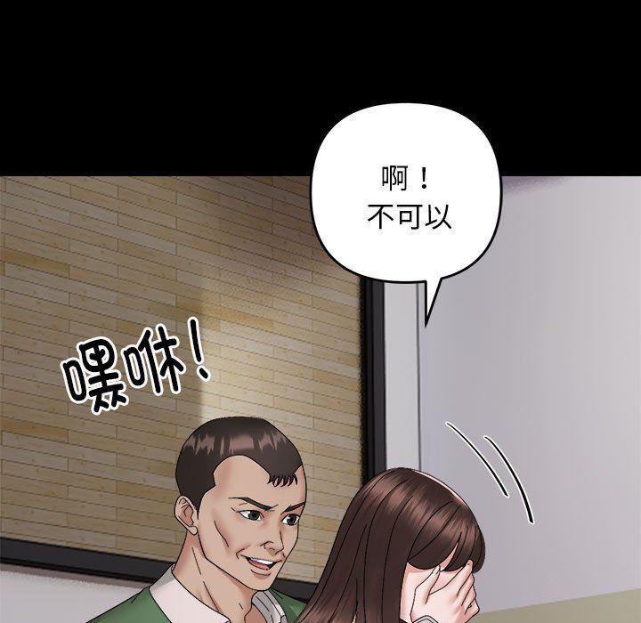 《邻居跑路中》漫画 第9話