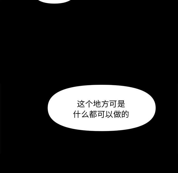 《邻居跑路中》漫画 第9話