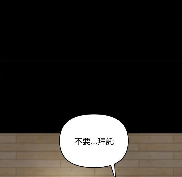 《邻居跑路中》漫画 第9話