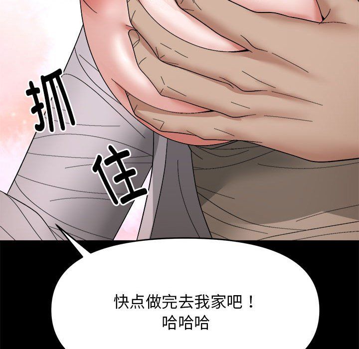 《邻居跑路中》漫画 第9話