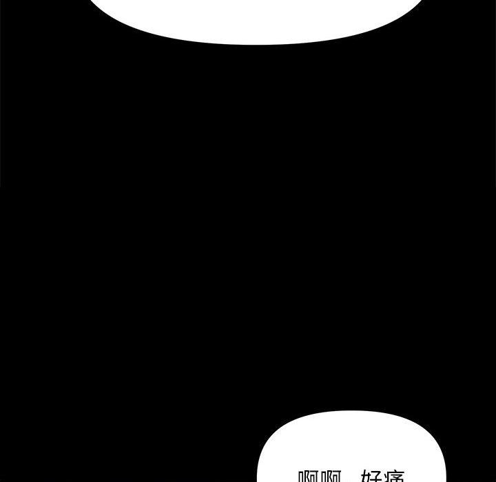 《邻居跑路中》漫画 第9話