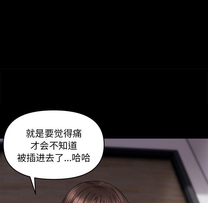 《邻居跑路中》漫画 第9話