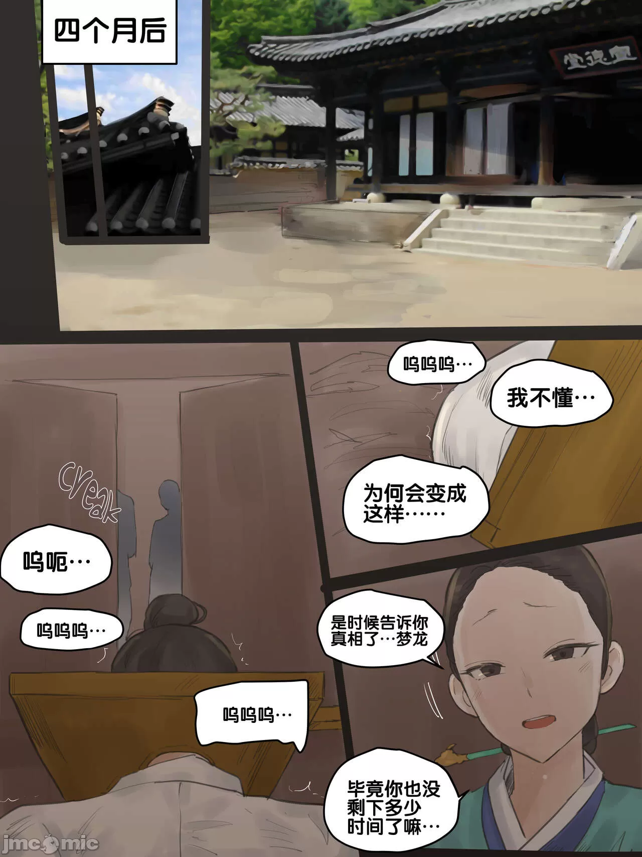 《[短篇]SpringFragrancePart2》漫画 开始阅读