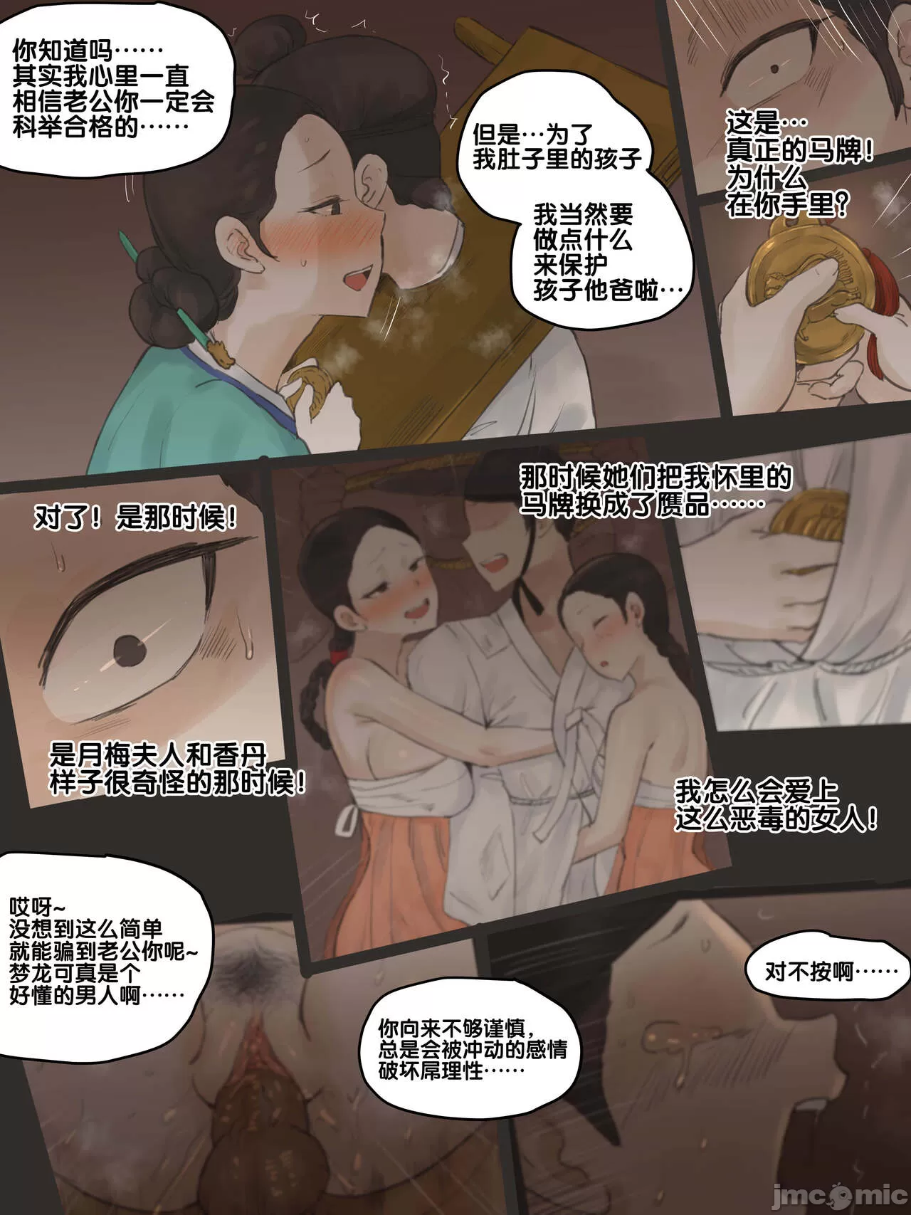 《[短篇]SpringFragrancePart2》漫画 开始阅读