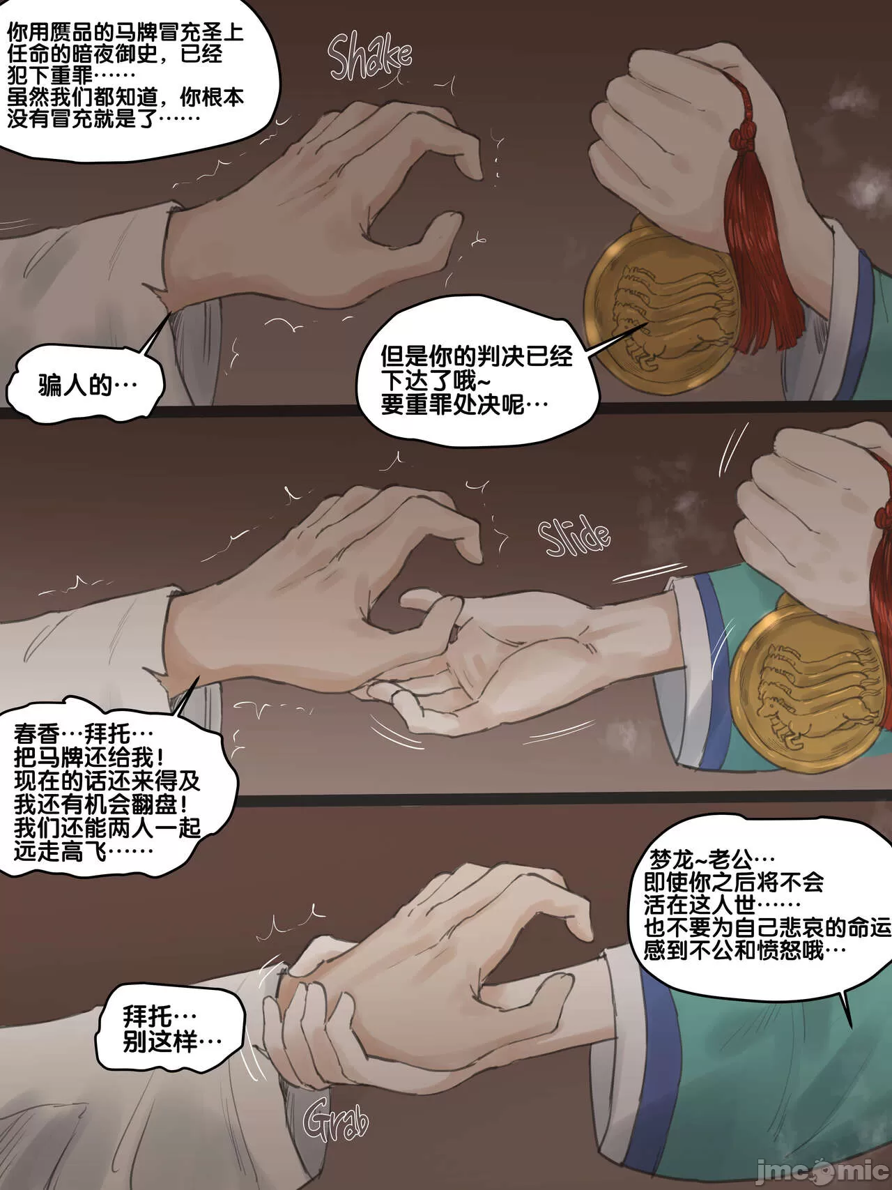 《[短篇]SpringFragrancePart2》漫画 开始阅读