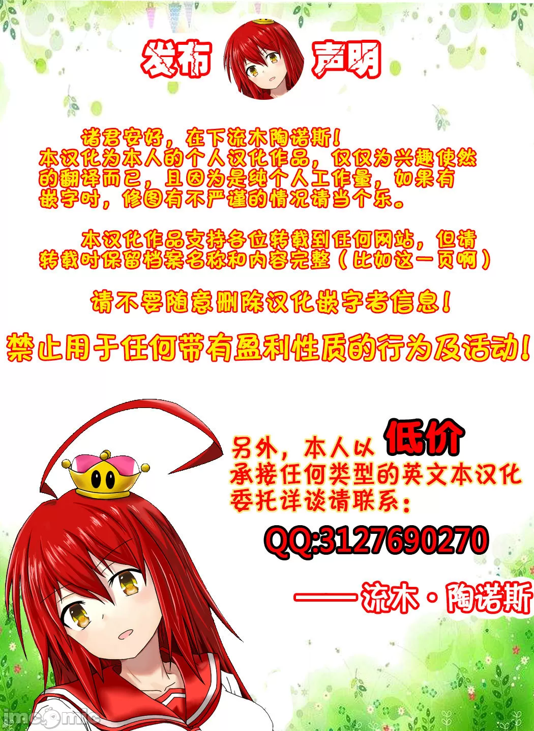 《[短篇]SpringFragrancePart2》漫画 开始阅读