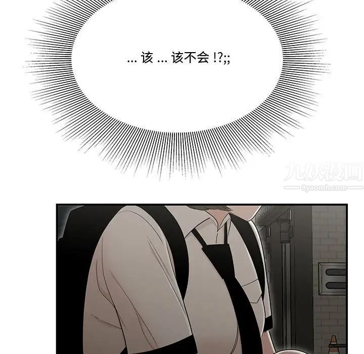《流言》漫画 第22話