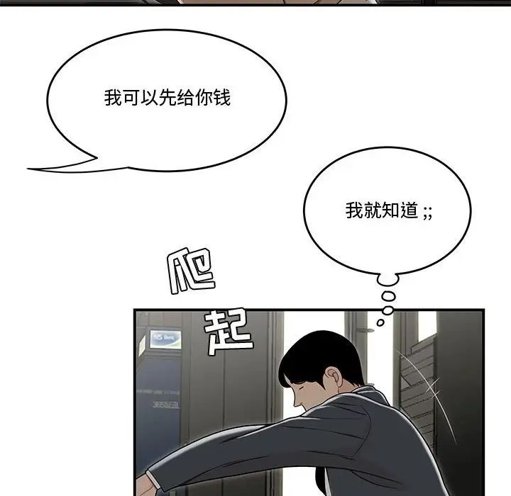 《流言》漫画 第22話