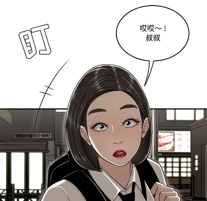《流言》漫画 第22話