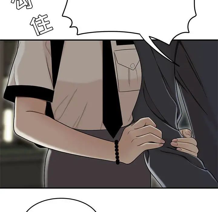 《流言》漫画 第22話