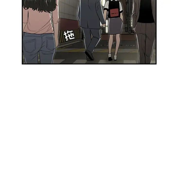 《流言》漫画 第22話
