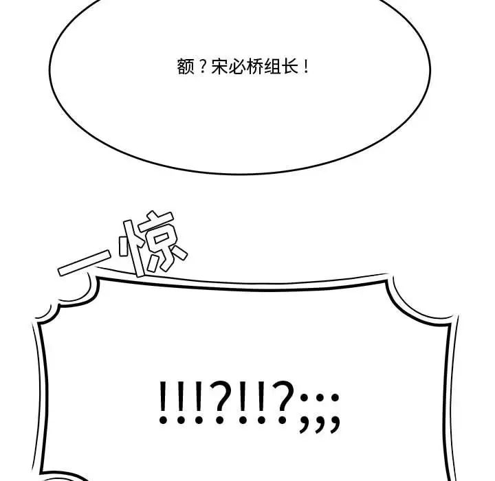 《流言》漫画 第22話