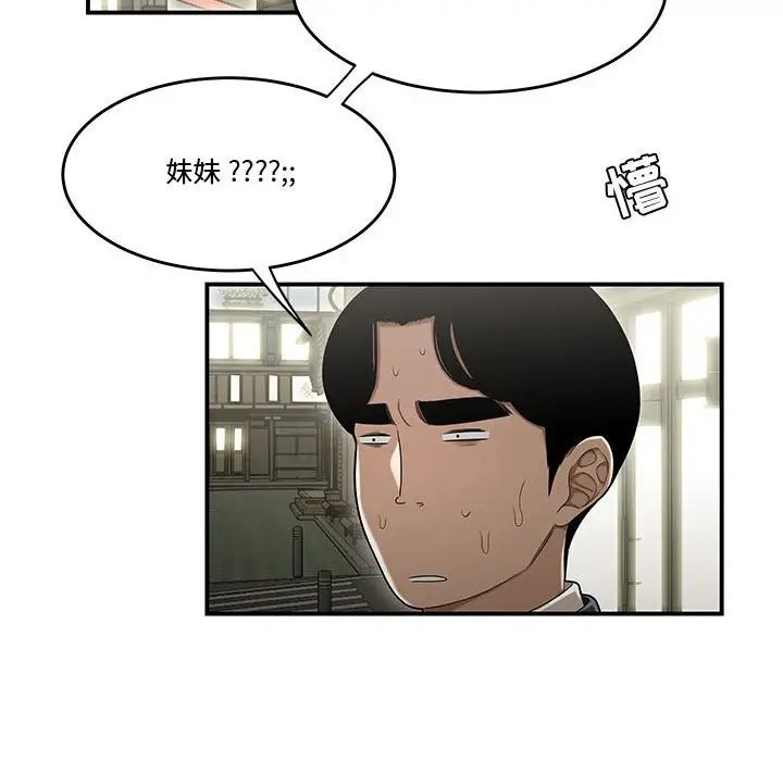《流言》漫画 第22話