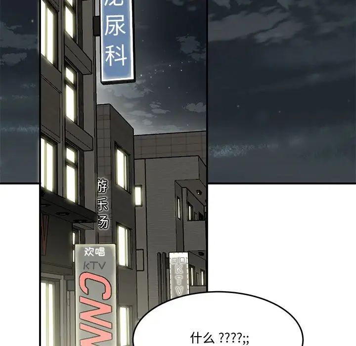 《流言》漫画 第22話
