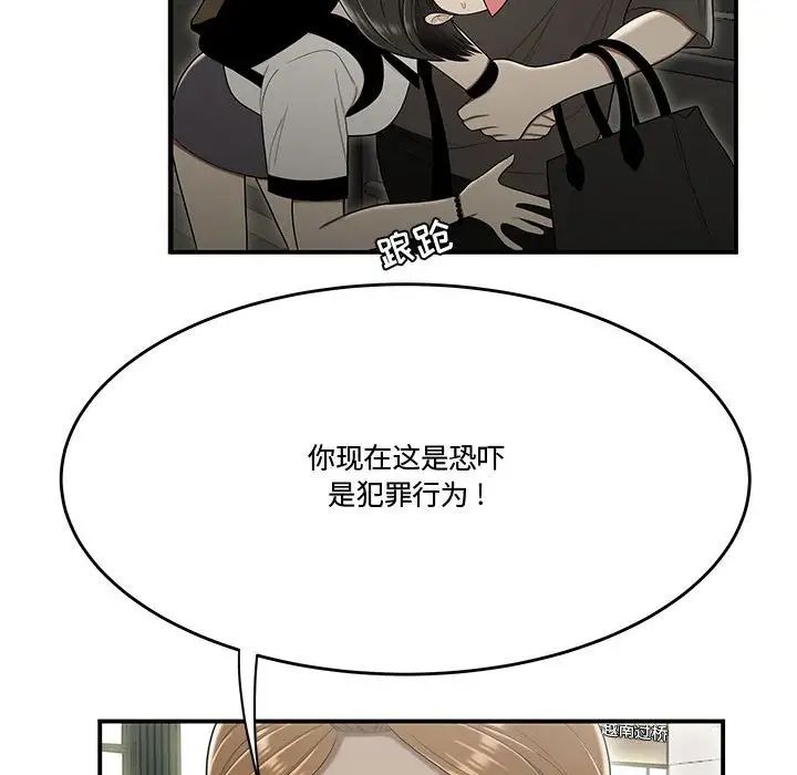 《流言》漫画 第22話