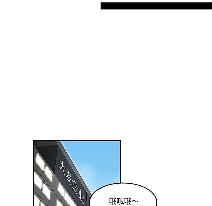 《流言》漫画 第22話