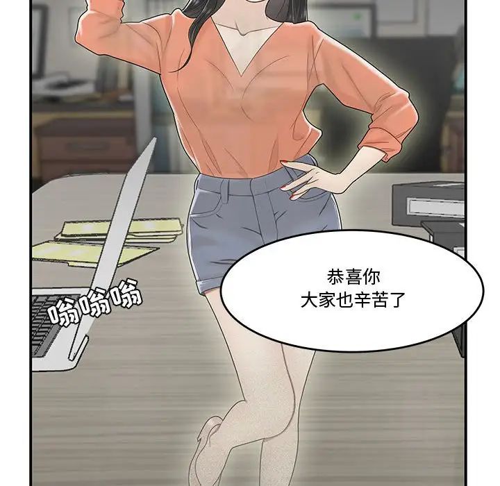 《流言》漫画 第22話