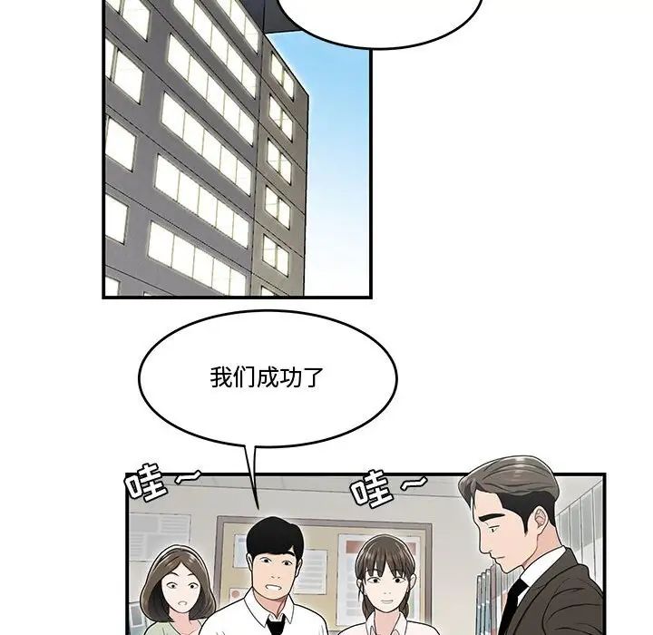 《流言》漫画 第22話