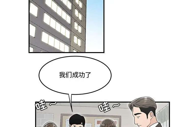 《流言》漫画 第23話