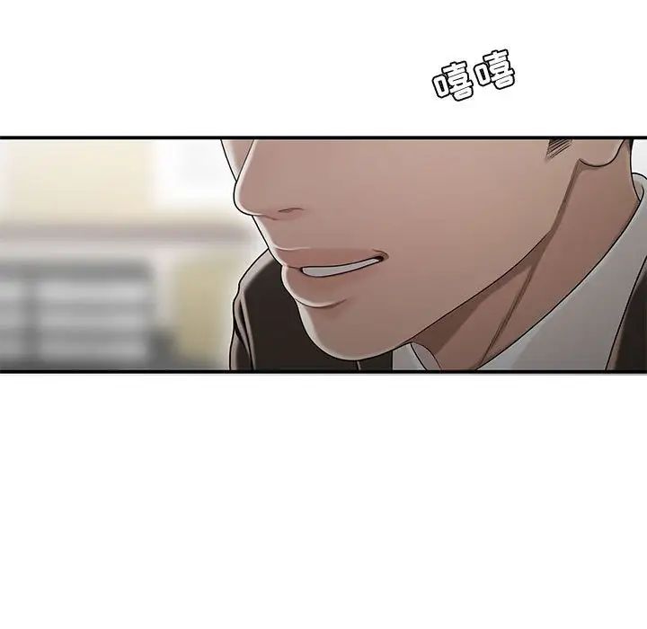 《流言》漫画 第23話