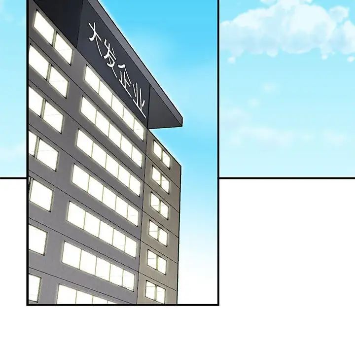 《流言》漫画 第23話
