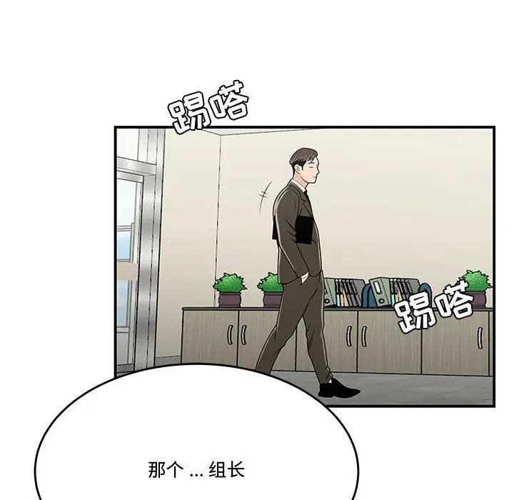 《流言》漫画 第23話