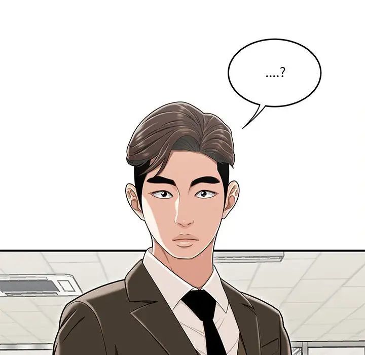 《流言》漫画 第23話