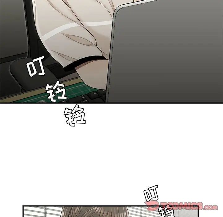 《流言》漫画 第23話