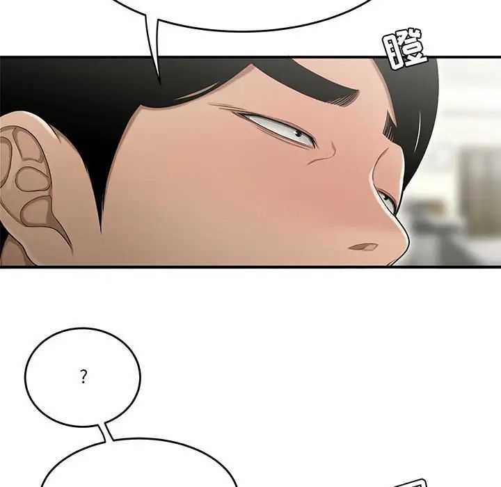《流言》漫画 第23話