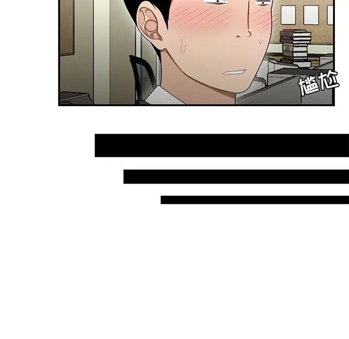 《流言》漫画 第23話