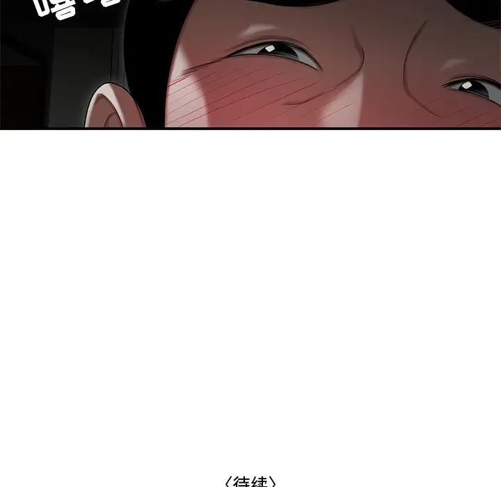 《流言》漫画 第23話
