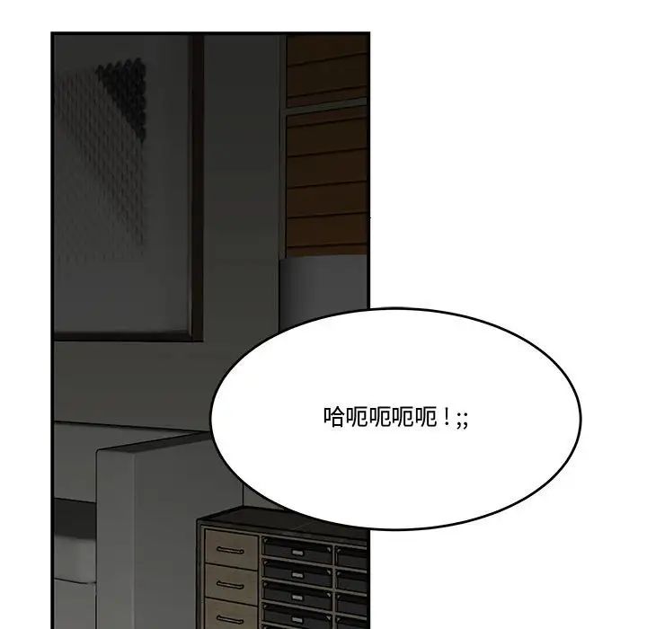 《流言》漫画 第24話