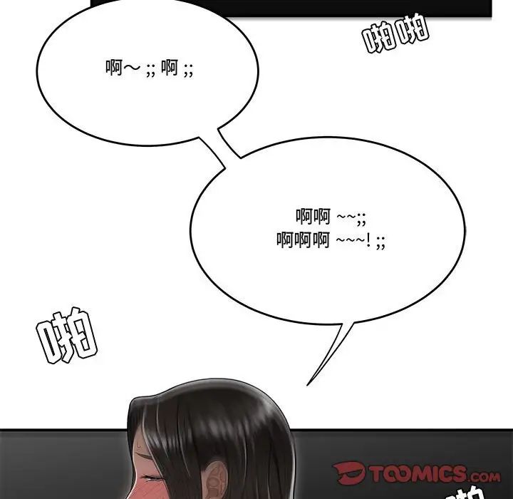 《流言》漫画 第24話