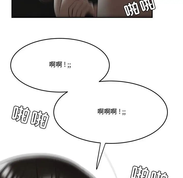 《流言》漫画 第24話