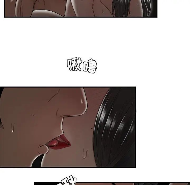 《流言》漫画 第24話