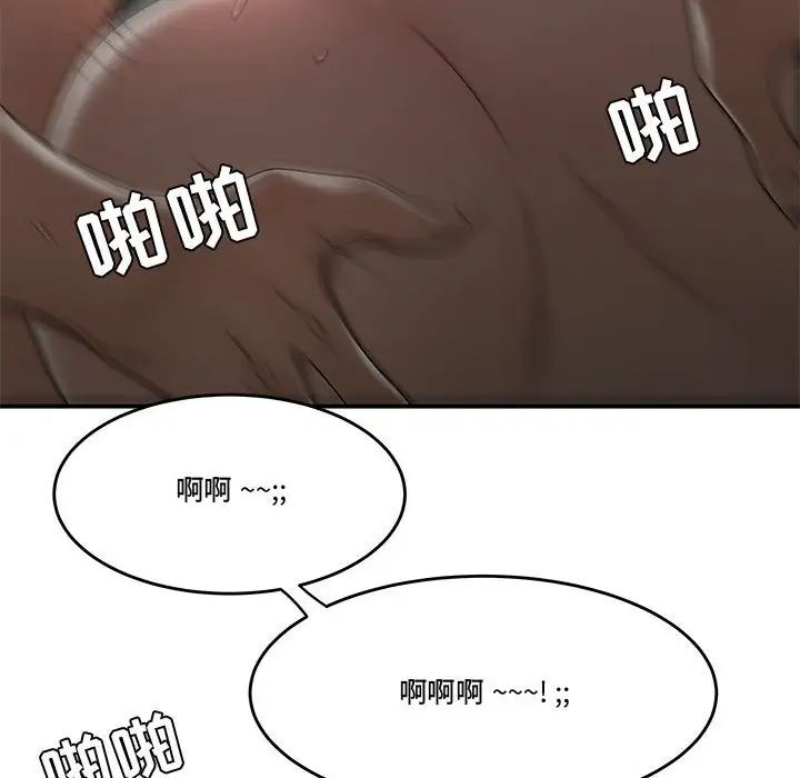 《流言》漫画 第24話