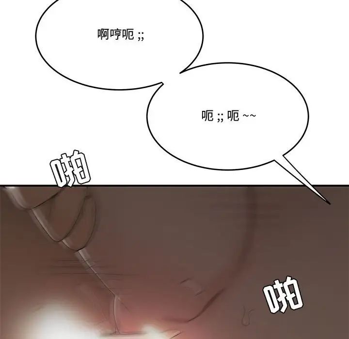 《流言》漫画 第24話