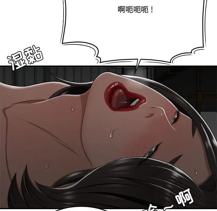 《流言》漫画 第24話