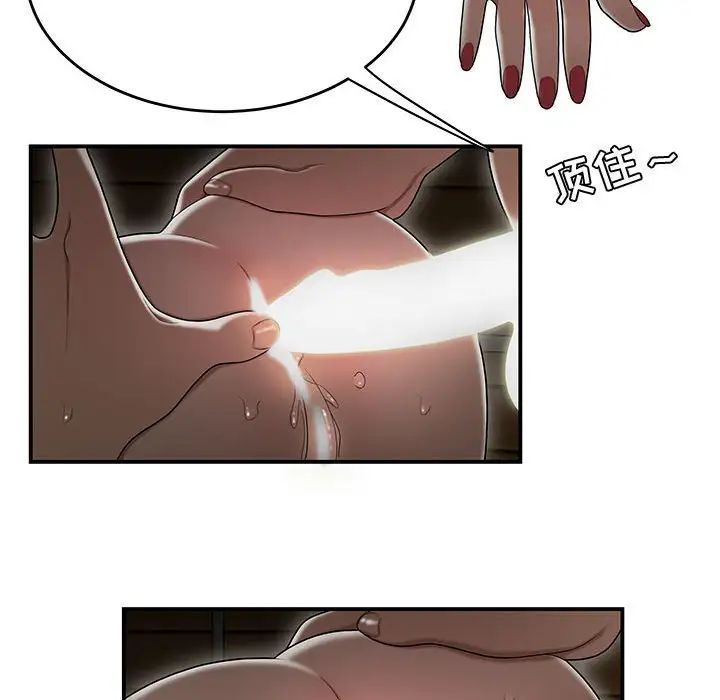 《流言》漫画 第24話