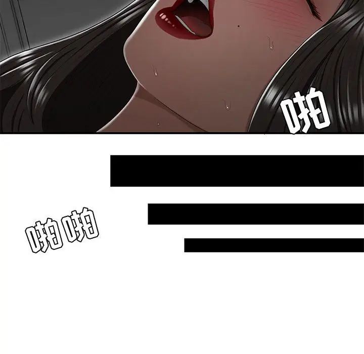 《流言》漫画 第24話