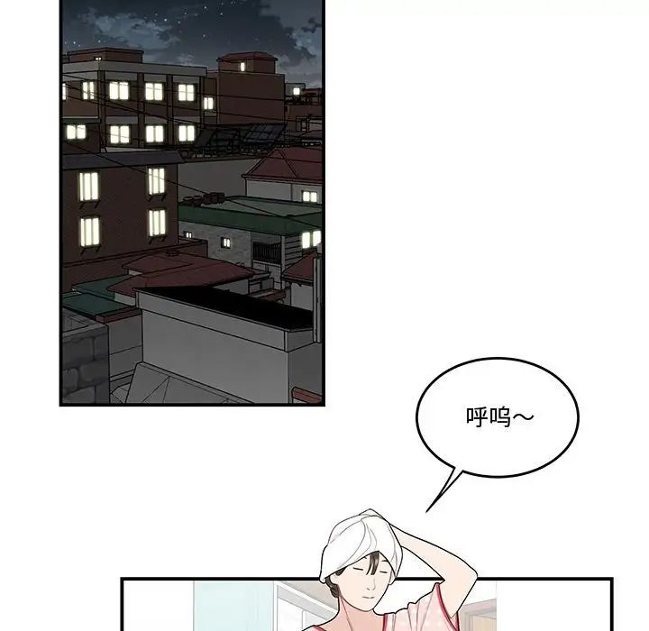 《流言》漫画 第24話